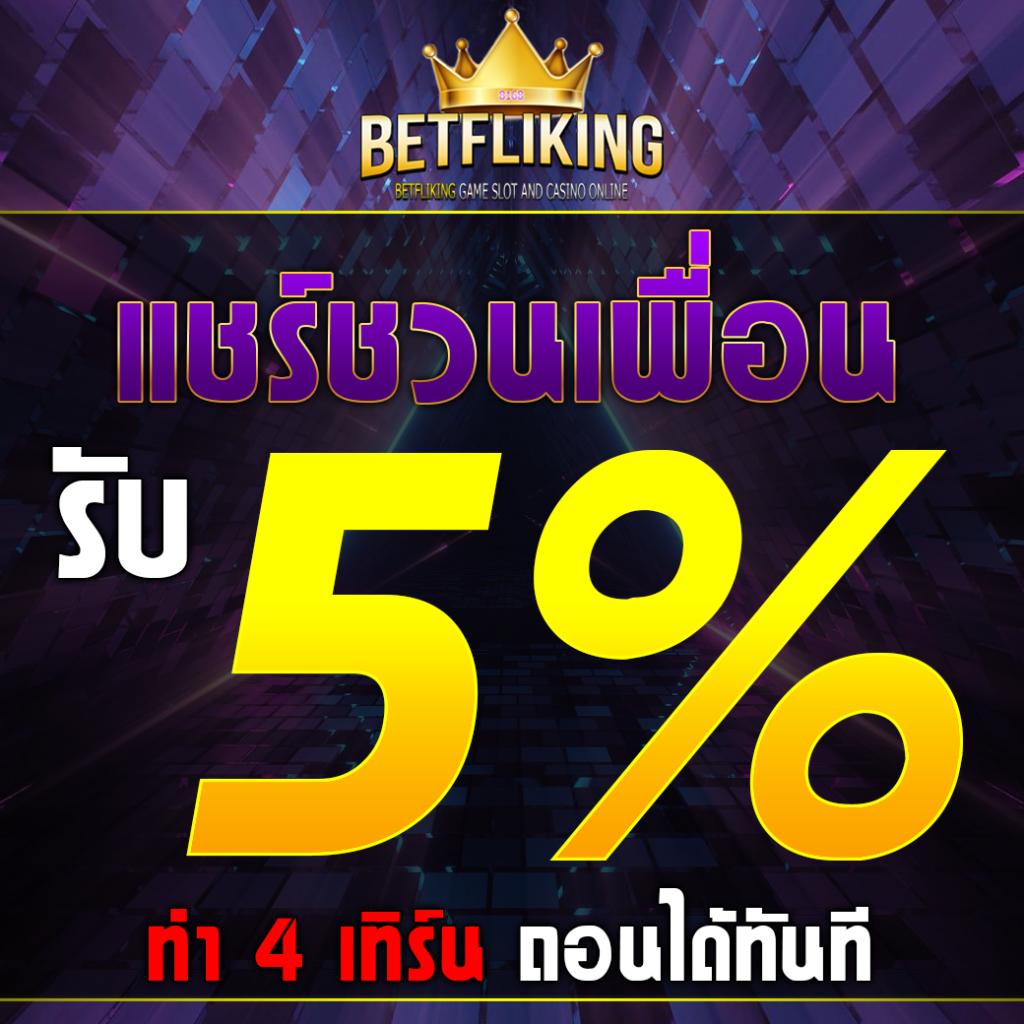สล็อต35 เว็บตรง พร้อมโปรโมชั่นสุดคุ้มในไทย 2024