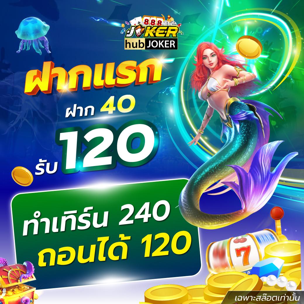 สล็อต 1688 upx แหล่งเดิมพันสุดฮิต พร้อมบริการเดิมพันสุดทันสมัย