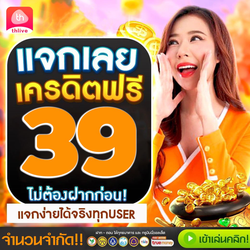 สล็อต 1688 เว็บตรง PG คาสิโนสด ฝากถอนง่าย เริ่มเล่นวันนี้