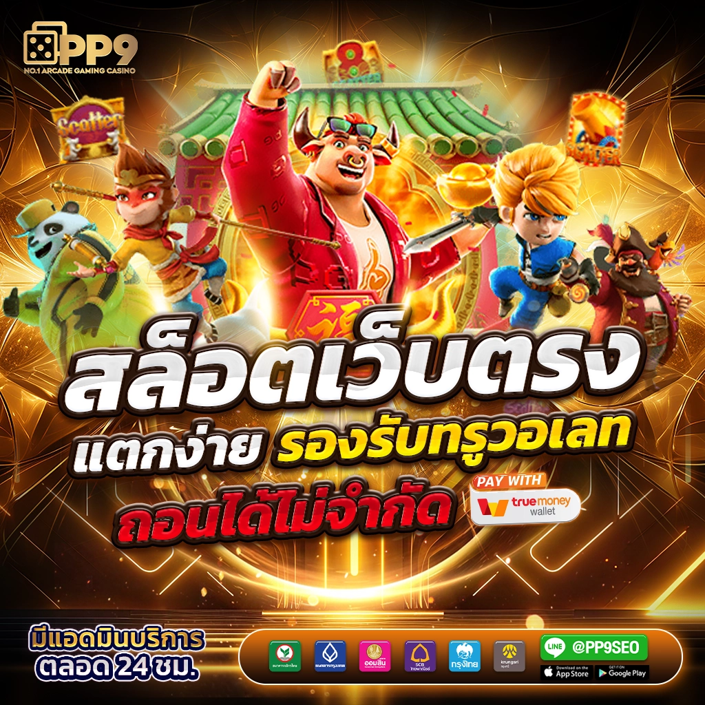 สล็อต 168 เครดิตฟรี คาสิโนออนไลน์อันดับหนึ่ง พร้อมโบนัสสุดคุ้ม
