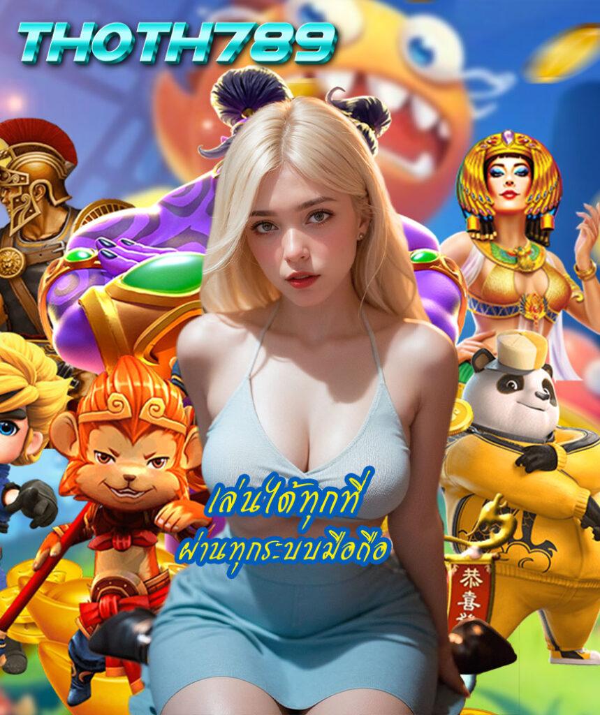 สล็อต 289 คาสิโนออนไลน์รวมเกมสล็อตสุดฮิต เล่นง่าย จ่ายเต็มทุกยอด