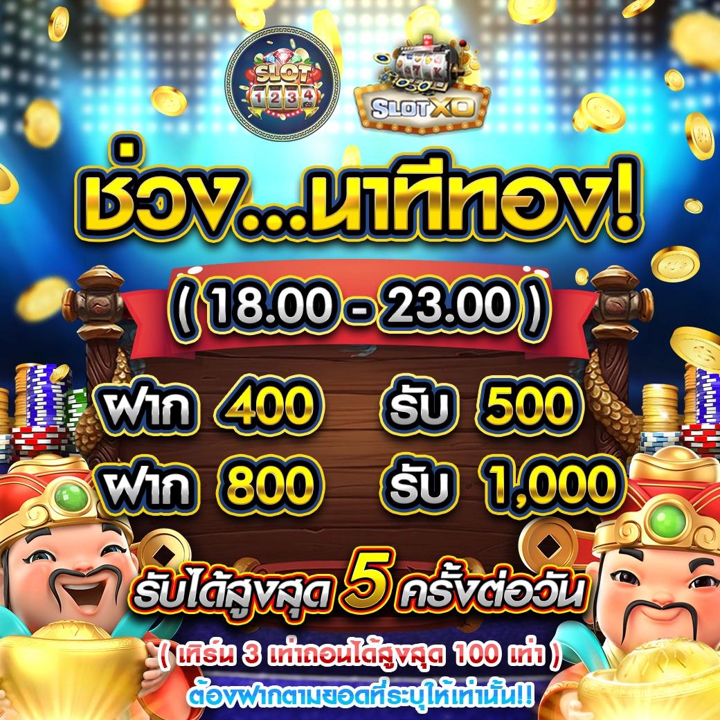 สล็อต 689 วอ เลท เติมง่าย จ่ายจริง พร้อมโปรโมชั่นสุดพิเศษ