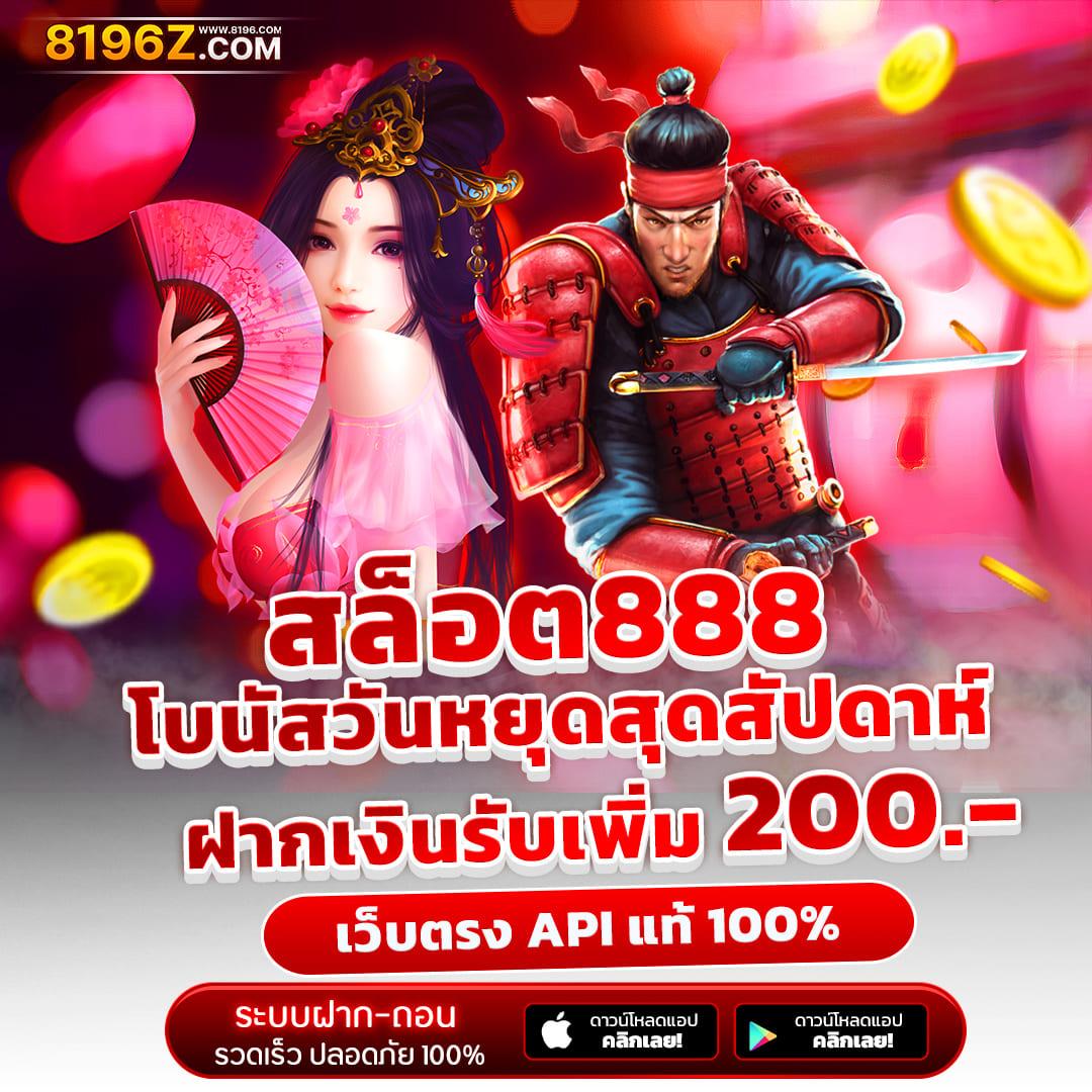 สล็อต 777 เว็บตรง รวมเกมสุดฮิต โบนัสแตกง่าย 2024