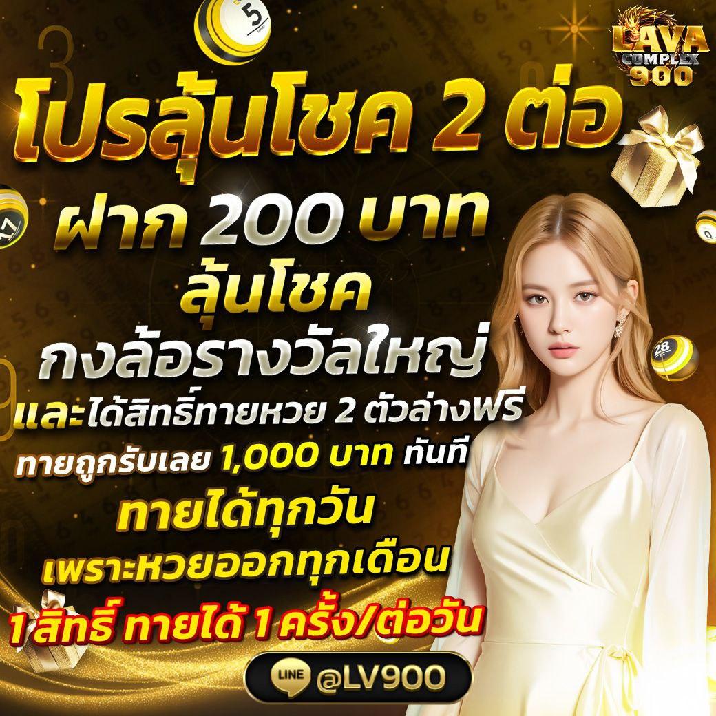 สล็อต Lava เว็บตรงคาสิโนออนไลน์ แทงบอล แจกเครดิตฟรี 2024