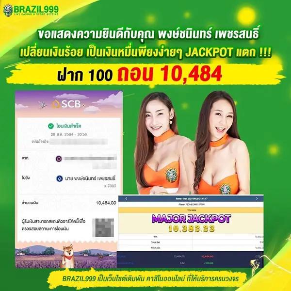 สล็อต PG ฟรี แหล่งรวมเกมสล็อตแตกง่าย สมัครรับโปรโมชั่นสุดคุ้ม