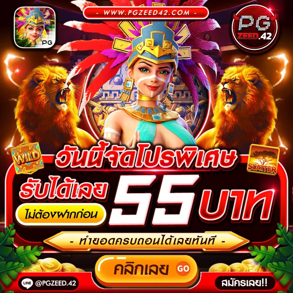 สล็อต คิงคอง เว็บตรง เว็บเดียวจบ ฟรีเครดิตเต็มรูปแบบ รีวิวล่าสุด