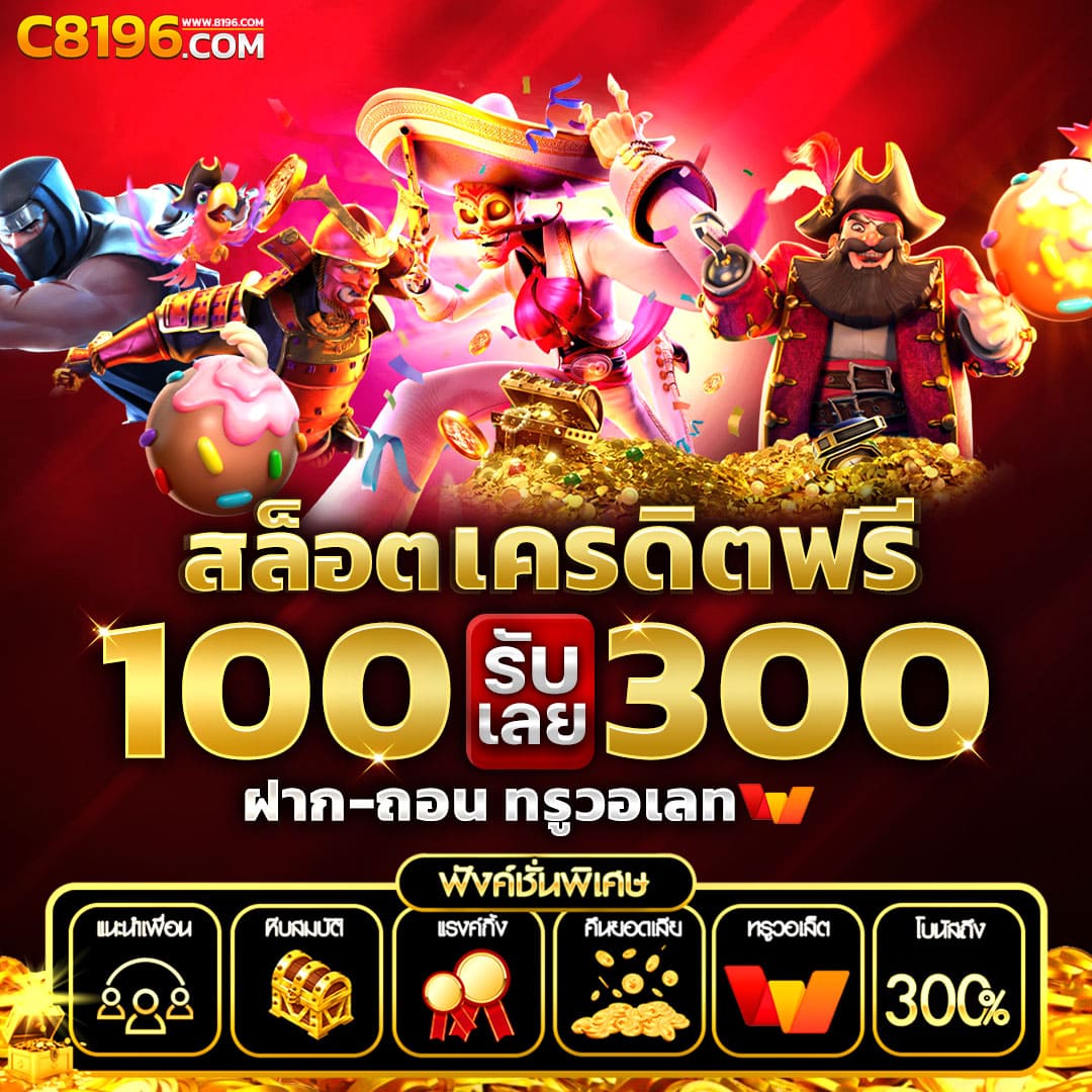 สล็อต ตรง เว็บเกมคาสิโนออนไลน์ แจกโบนัสสุดคุ้มทุกวัน