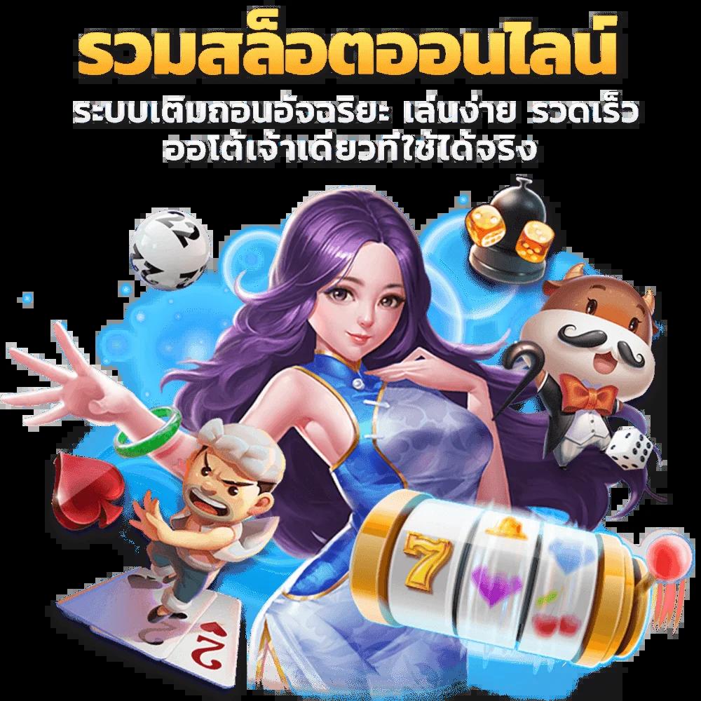 สล็อต ผ่าน วอ เลท ฝากถอนง่าย ปลอดภัย ไม่มีขั้นต่ำล่าสุด 2024