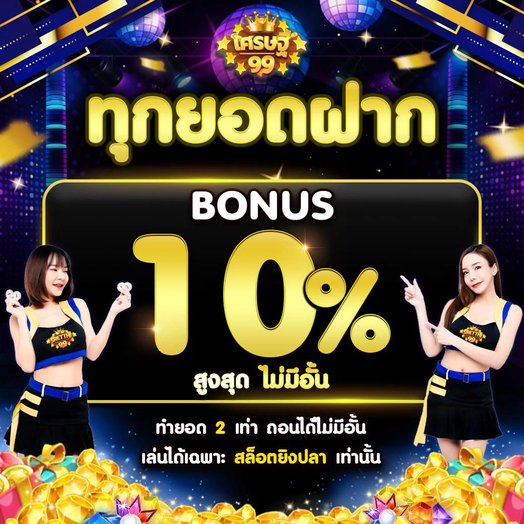 สล็อต ฟรี pg เว็บตรง โบนัสแตกง่าย ไม่มีขั้นต่ำ