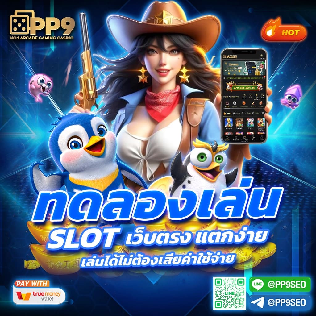 สล็อต ยืนยัน OTP รับเครดิตฟรี 100 โปรโมชั่นใหม่ล่าสุด 2023