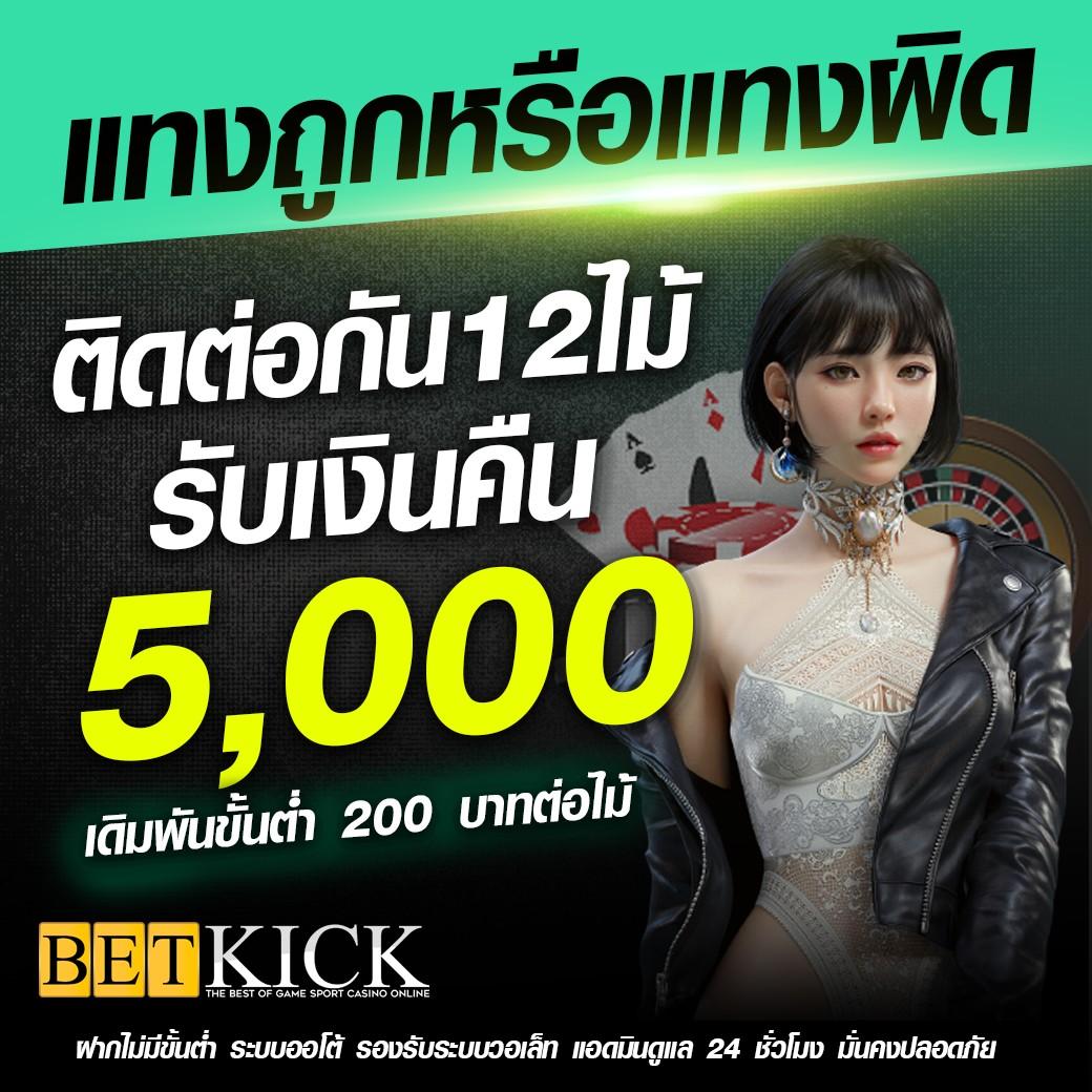 สล็อต วอเลท เล่นง่ายได้เงินจริง เปิดให้บริการ 24 ชั่วโมง