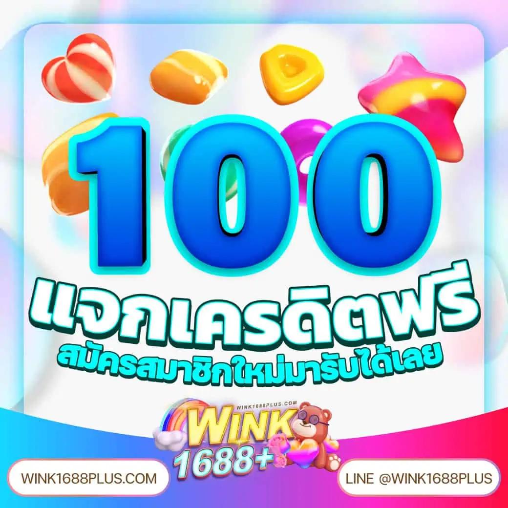 สล็อต สมัคร ใหม่ รับ เครดิตฟรี 188 ทันที เล่นง่าย ได้กำไรจริง