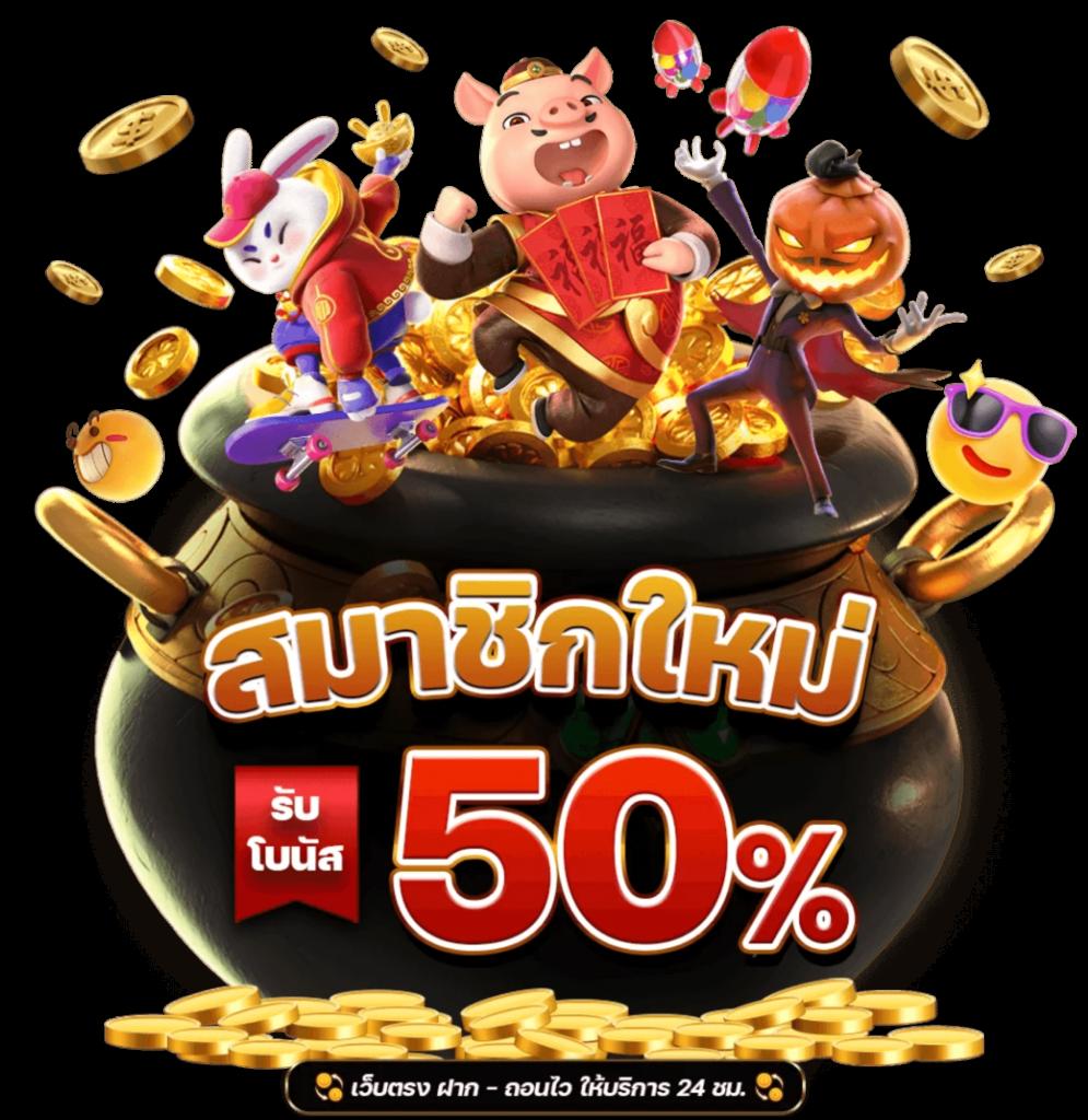 สล็อต เว็บ ตรง แตก ง่าย เล่นง่าย จ่ายไว ปลอดภัย 100%