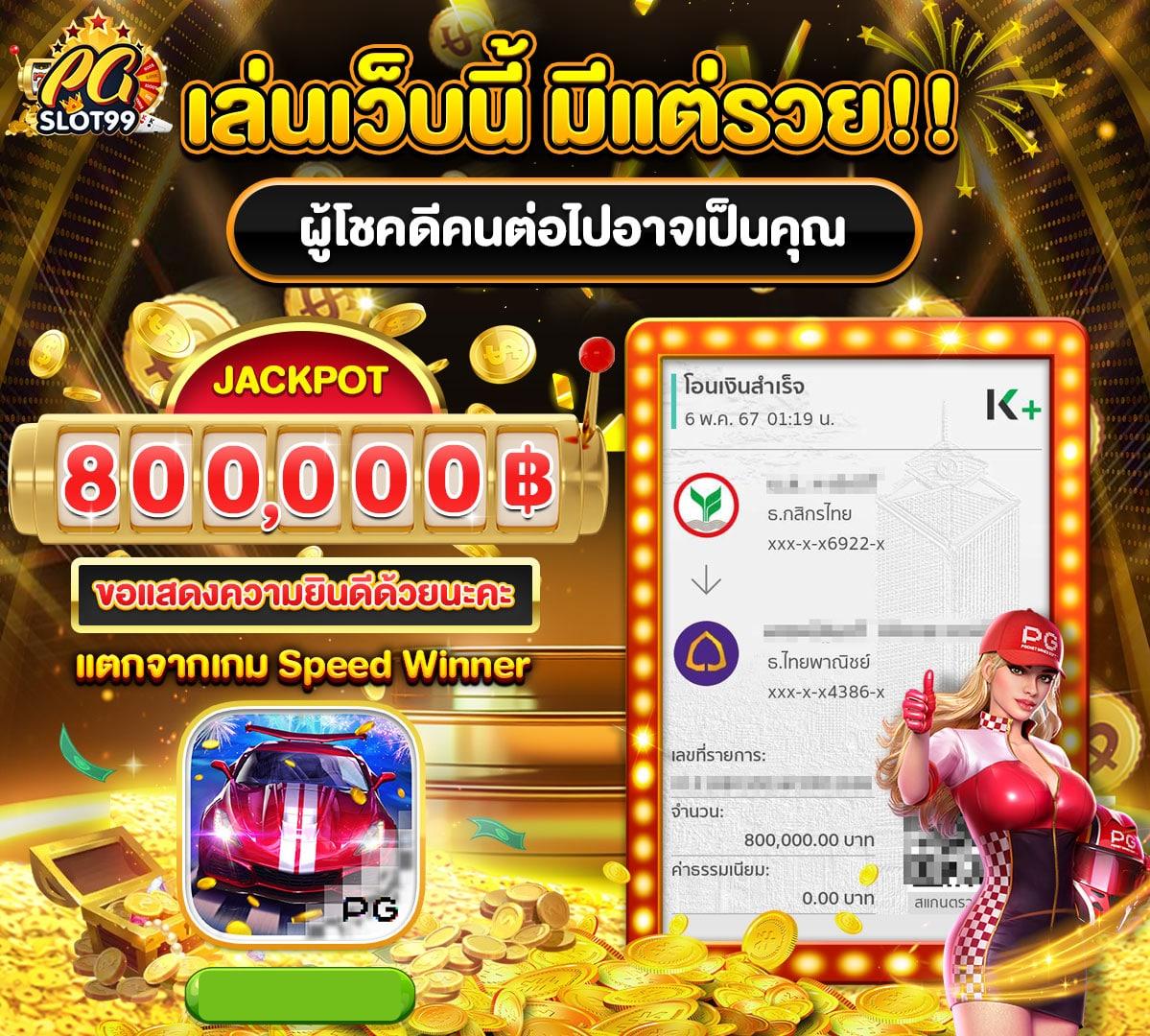 สล็อตevo เว็บเกมออนไลน์ยอดนิยมสำหรับคนไทยเว็บตรงมั่นใจได้ตรงไปตรงมา