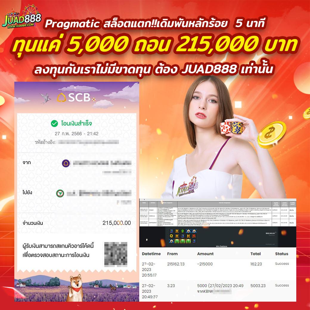 สล็อตทดลองเล่นฟรีถอนได้ รวมเกมใหม่ล่าสุด สนุกเต็มที่ทุกวัน