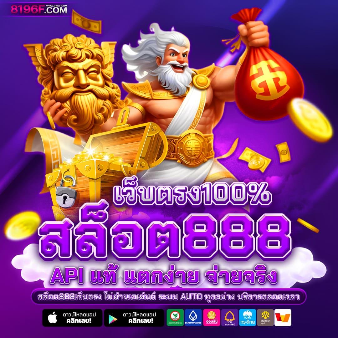 สล็อตฟิน คาสิโนอันดับหนึ่ง รวมเกมสล็อตใหม่ล่าสุด 2024