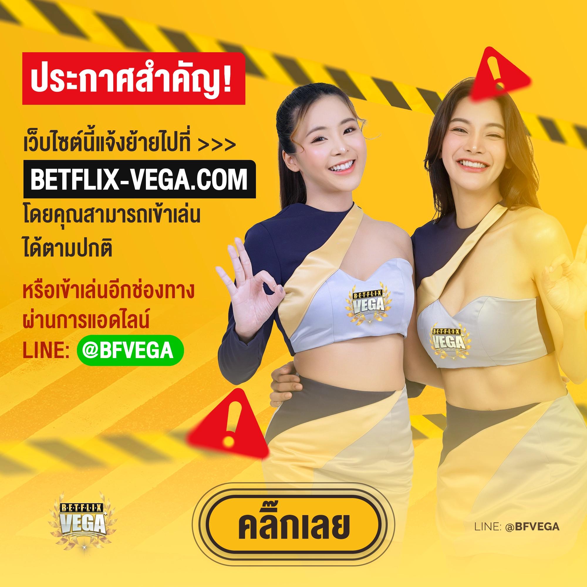 สล็อตลาสเวกัส เว็บตรง สล็อตแตกง่าย โบนัสสุดฮิต 2024