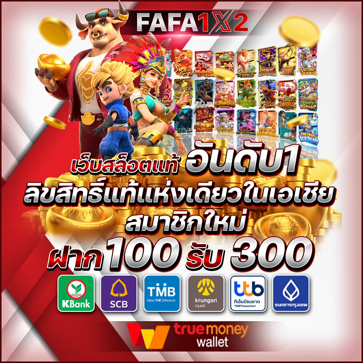 สล็อตวอเลท ระบบใหม่ล่าสุด เล่นได้ไม่อั้น แตกง่ายทุกวัน