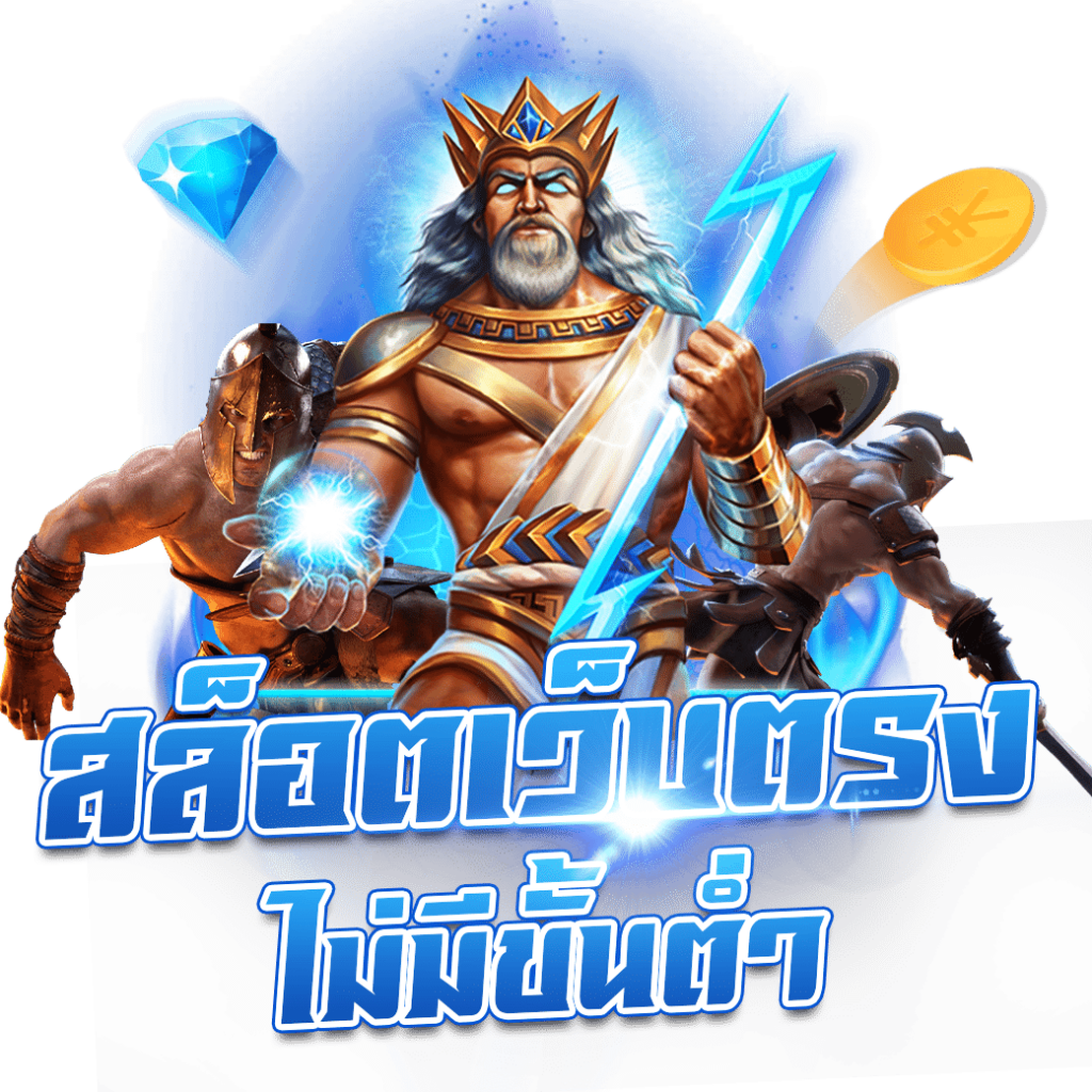 สล็อตเบทสุดฮิต รวมเกมแตกง่ายที่ได้รับความนิยมในไทย