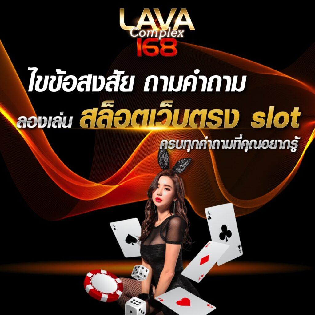 สล็อตเว็บตรง100% รวมเกมสล็อตแตกง่าย จ่ายเต็มทุกเกม