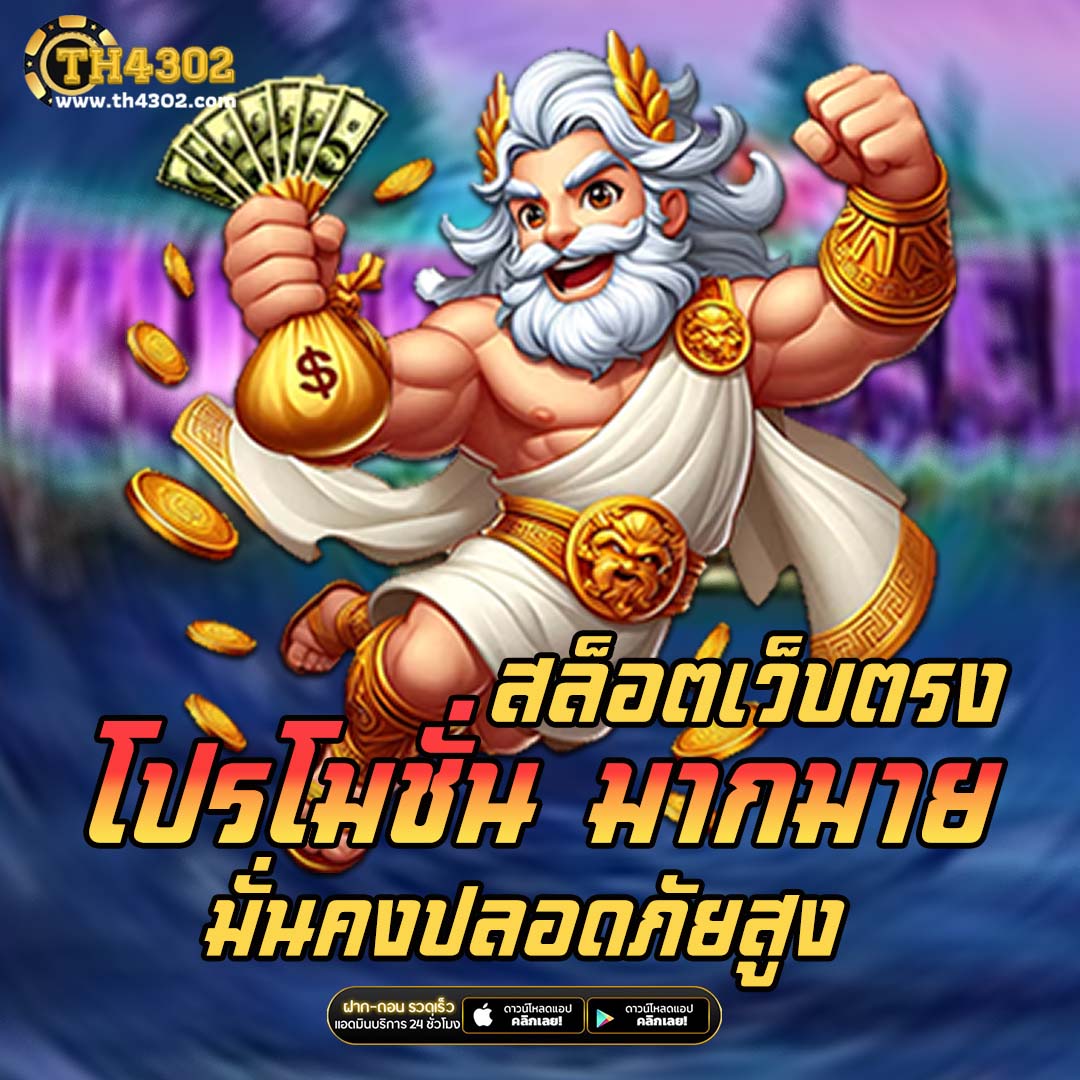 สล็อตเว็บตรง ขั้นต่ำ 1 บาท มั่นคง ปลอดภัย บริการรวดเร็ว