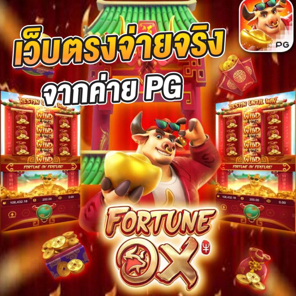 สล็อตเว็บตรงไม่ผ่านเอเย่นต์ แตกง่าย ไม่มีขั้นต่ำ เล่นง่ายได้เงินจริง