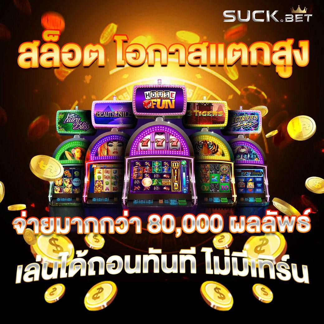 สล็อตเว็บนอก แหล่งรวมเกมสล็อตระดับสูงสุดในไทย 2024