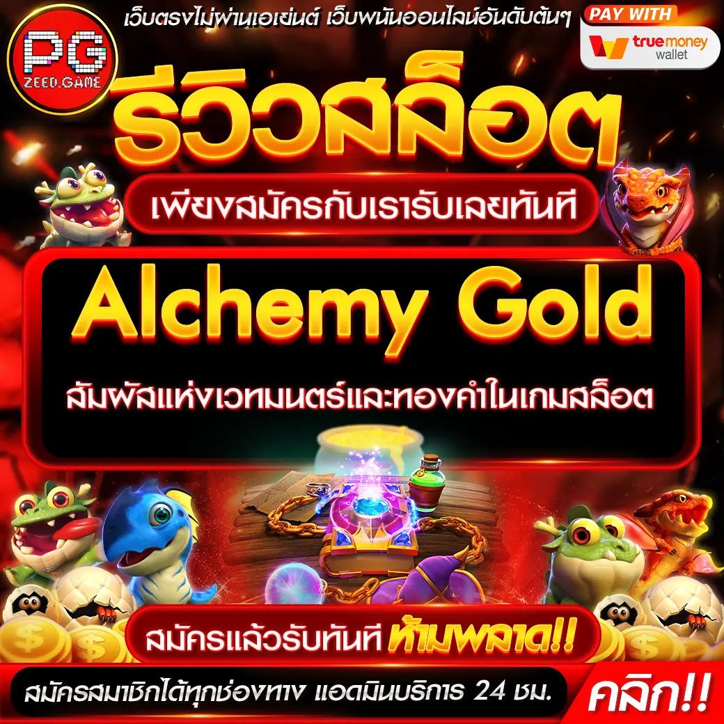สล็อตเว็บใหญ่เว็บตรง อันดับ 1 พนันง่าย จ่ายจริง ปลอดภัย 2024