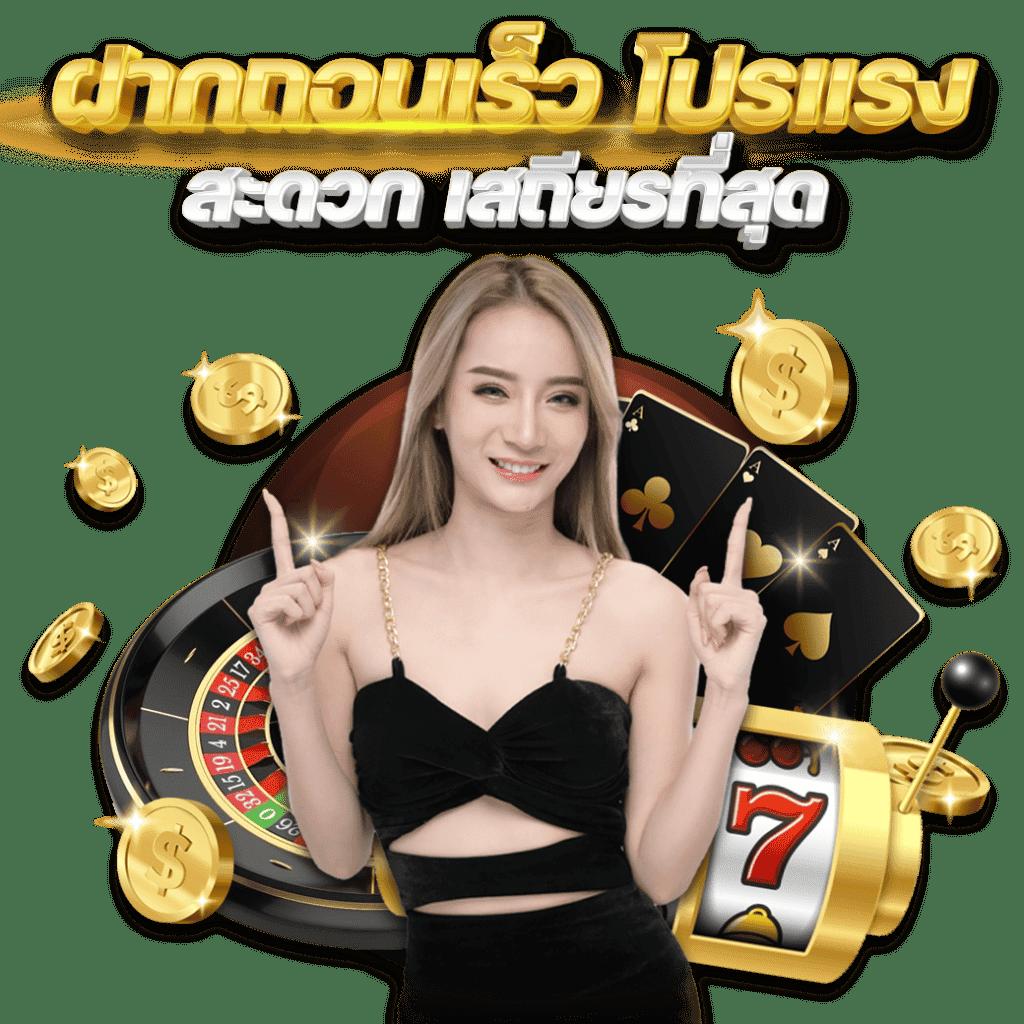 สล็อตแม็ก คาสิโนออนไลน์ เกมใหม่ล่าสุด ฝากถอนรวดเร็วทันใจ