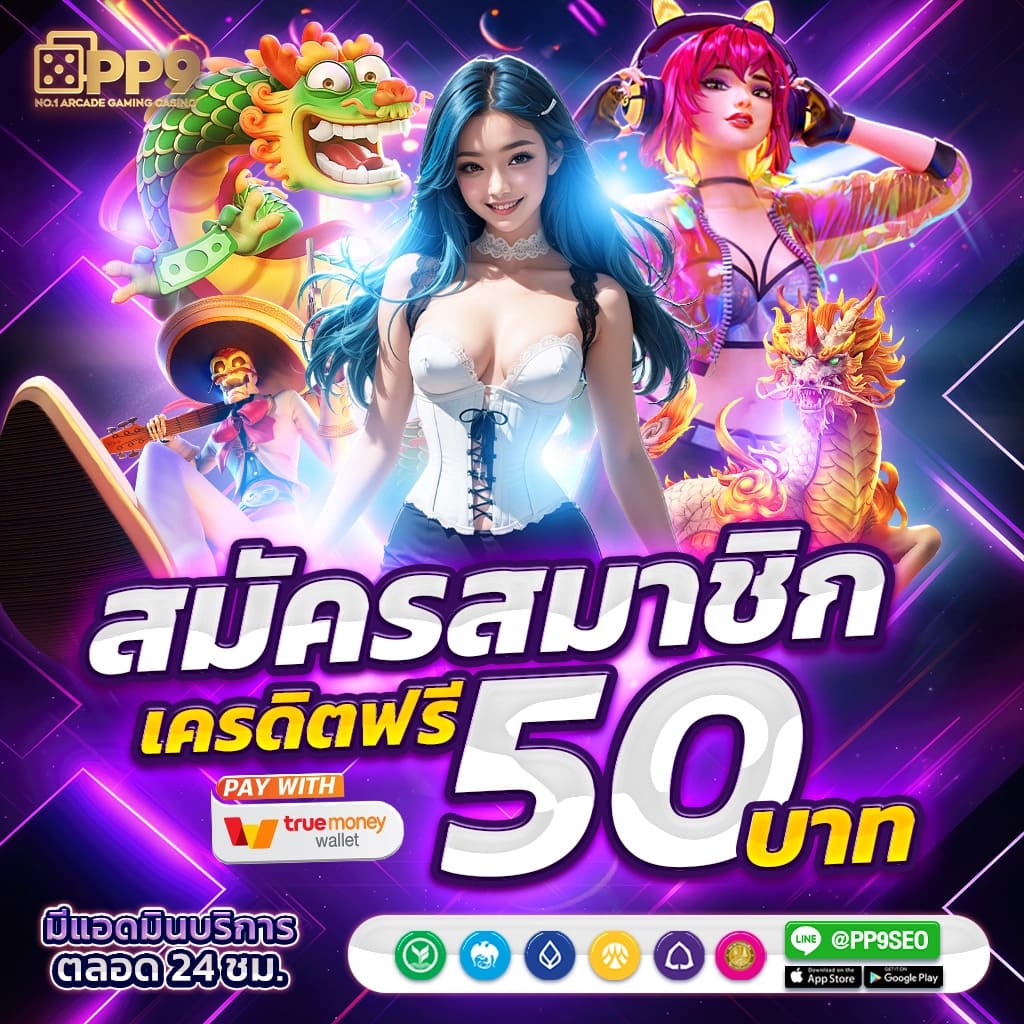 สล็อตไม่ผ่านเอเย่นต์ ฝากถอนง่าย พร้อมโปรโมชั่นสุดคุ้มในปี 2024