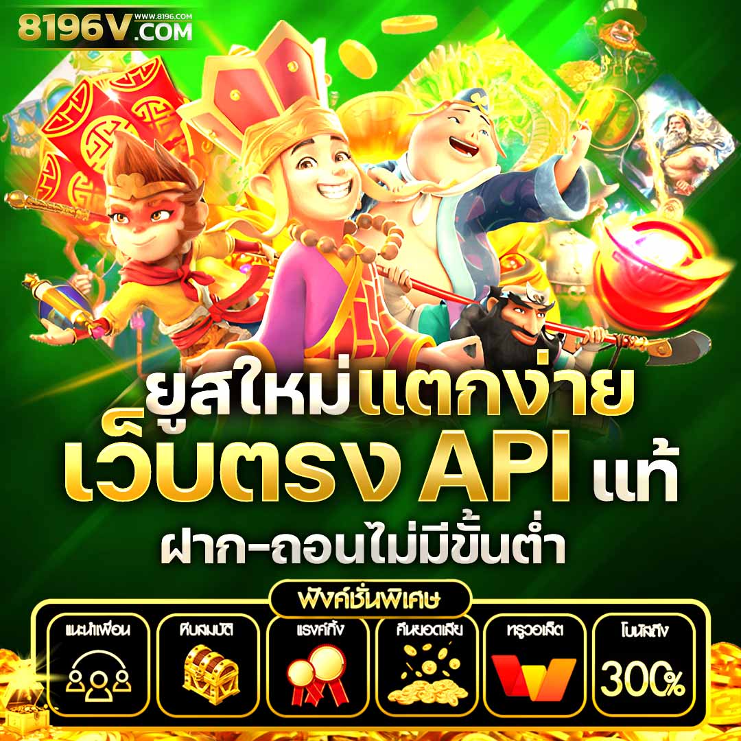 สลอท ค่ายเกมคาสิโนออนไลน์สุดฮิต พร้อมโปรโมชั่นเด็ด 2024