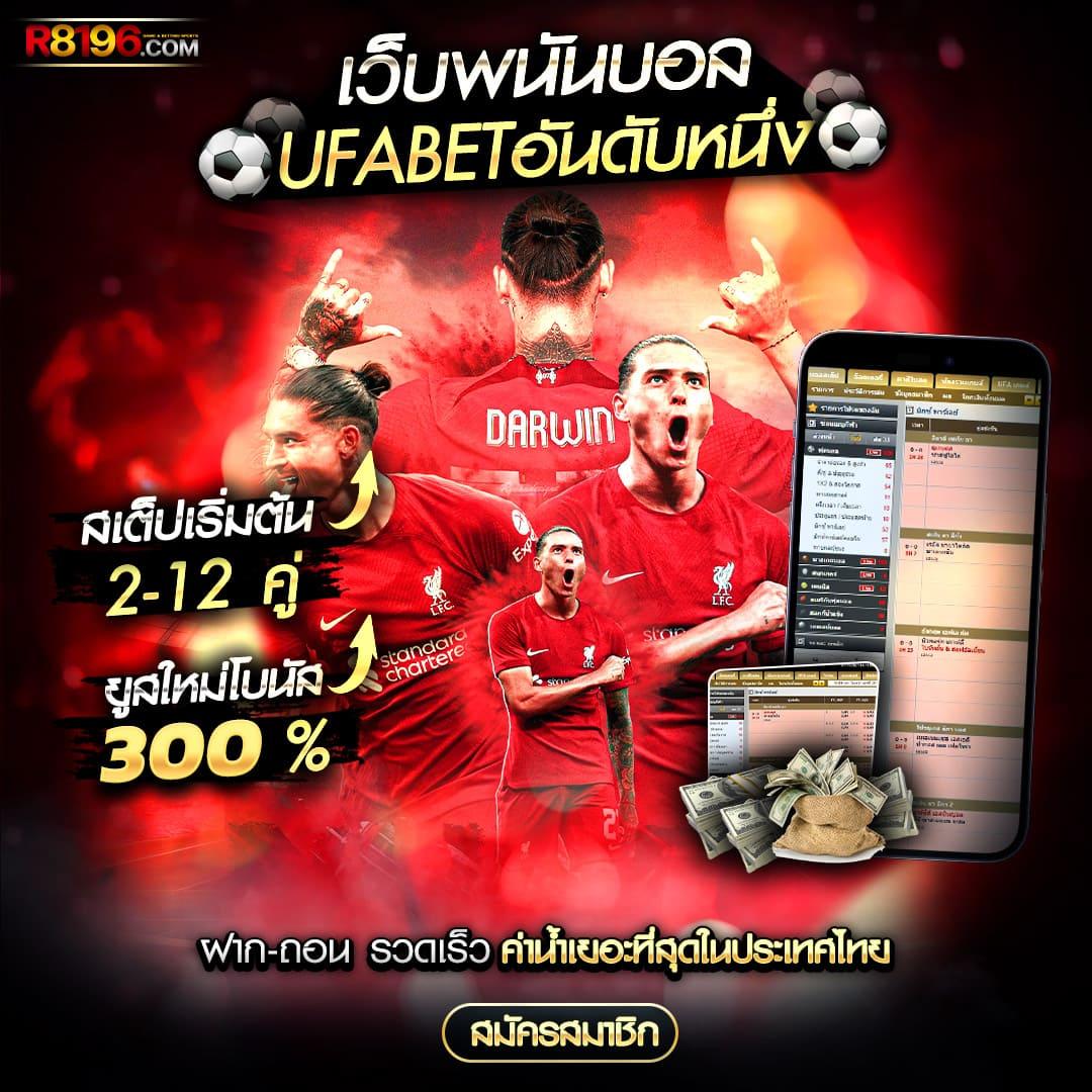 สโบเบ็ต เว็บเดิมพันออนไลน์อันดับหนึ่งในไทย บริการครบวงจร