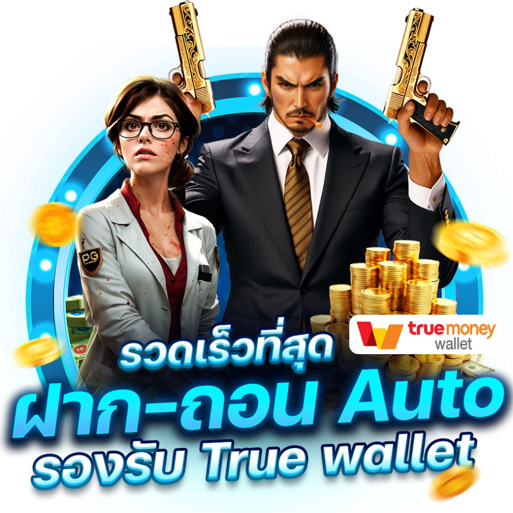 หวย24ชม เล่นง่าย จ่ายจริง ทำกำไรได้ทุกวันในไทย