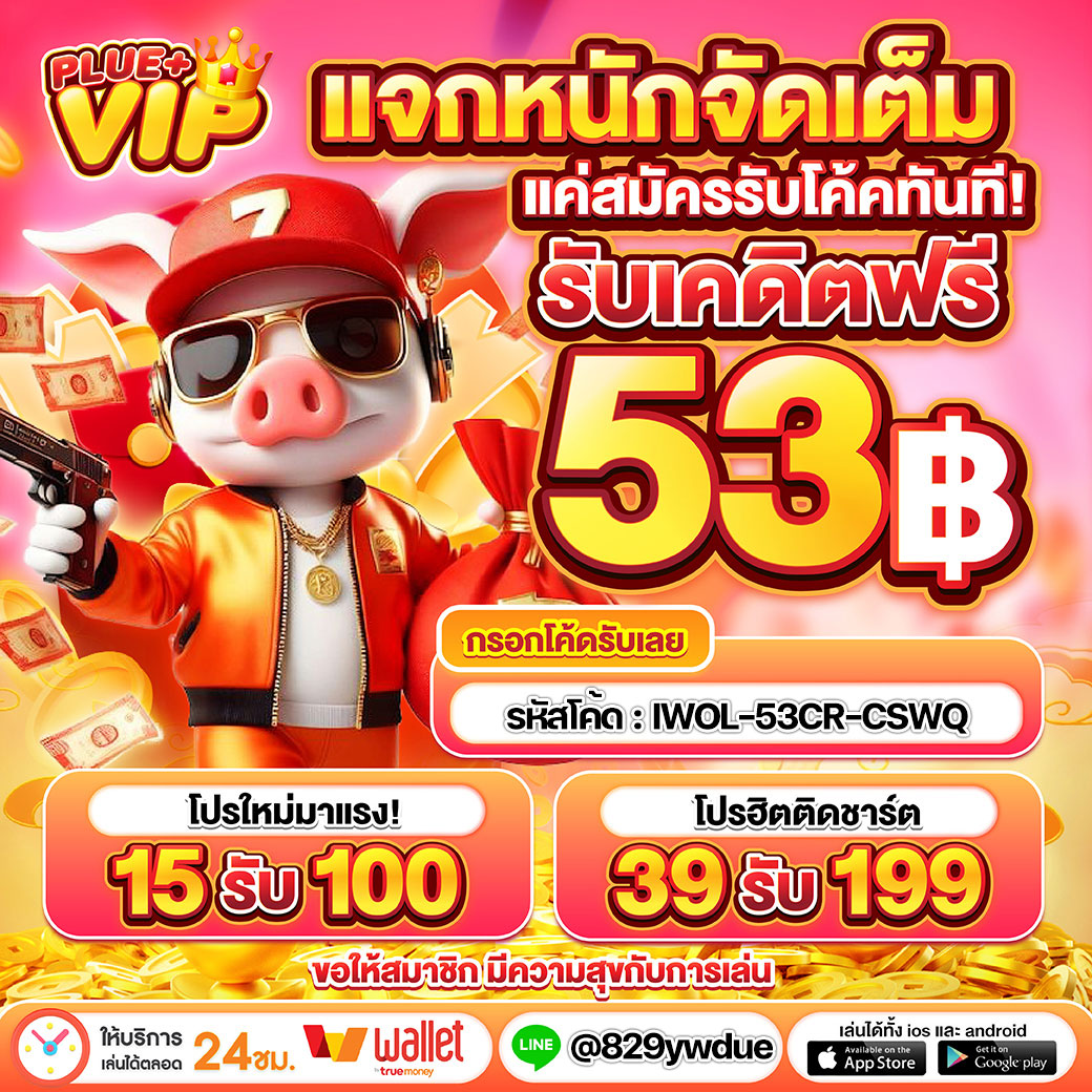 หวยสด net ทางเข้าเดิมพันทันสมัย ครบทุกเกมลุ้นรวยโฉมใหม่