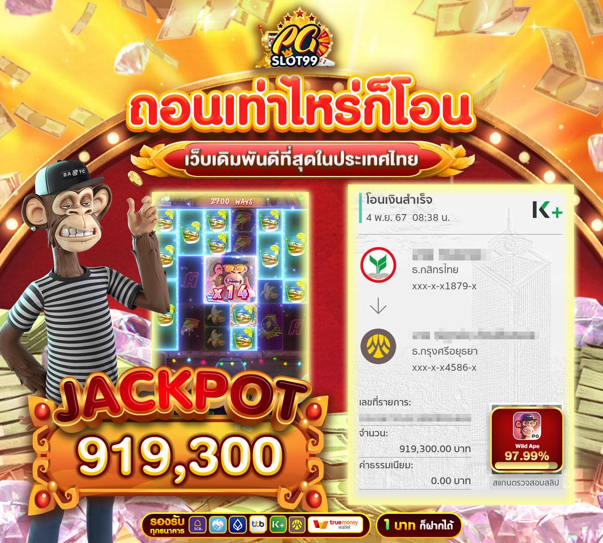 หวยหมีชมพู เว็บคาสิโนออนไลน์ยอดนิยม เดิมพันง่าย ได้เงินจริง