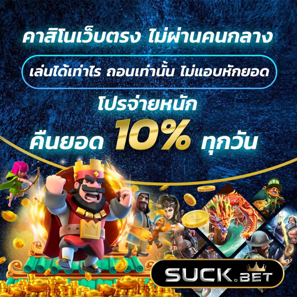 หวยแคท888 รวมเกมทันสมัยและโบนัสสูงสุดในประเทศไทย