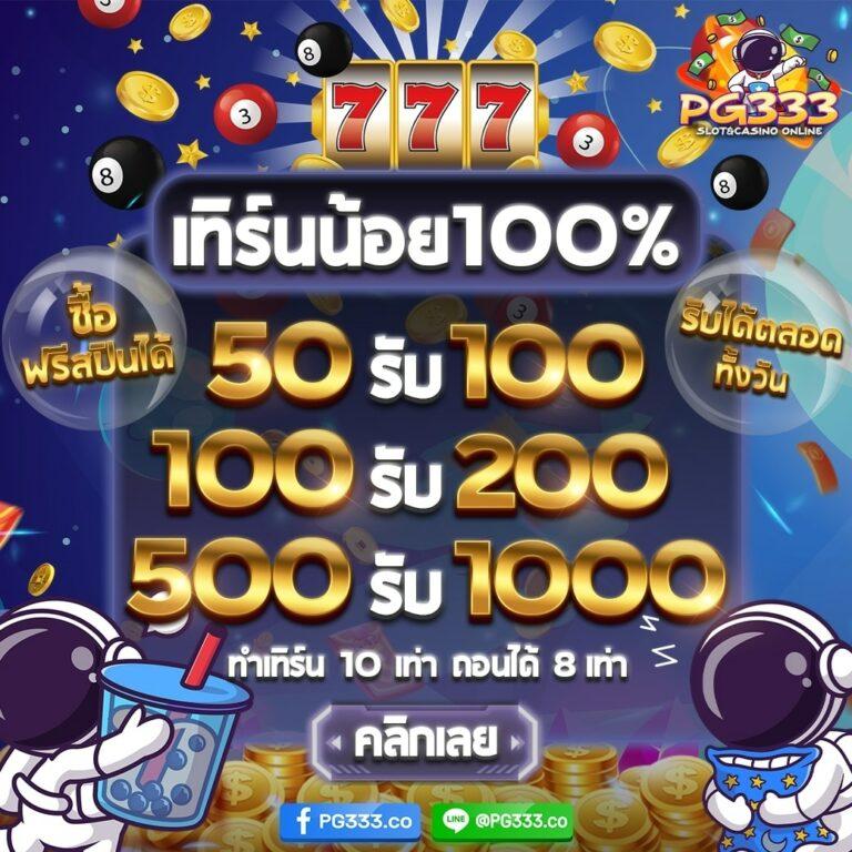 อัตราต่อรองบอลคืนนี้ วิเคราะห์แม่นยำ รับกำไรเต็มๆ  
