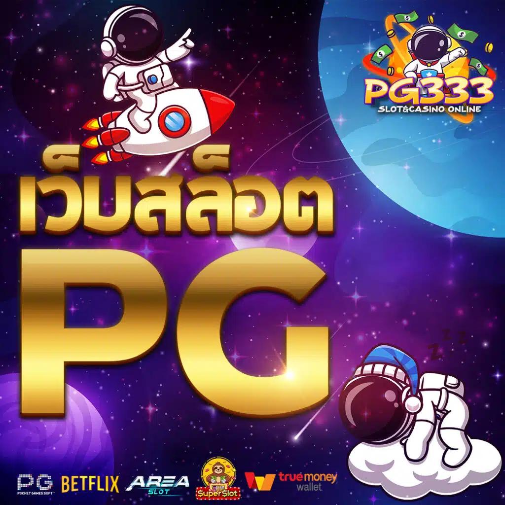อาร์เน่ สล็อต ศูนย์รวมเกมคาสิโนออนไลน์ โปรโมชั่นสุดพิเศษ 2024