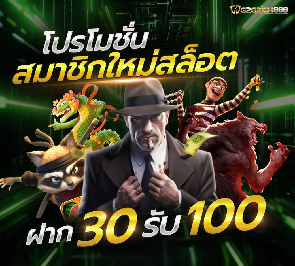 เกม สล็อต ค่าย PG ใหม่ ล่าสุด ฝาก-ถอน ออโต้ ระบบทันสมัย โปรโมชั่นสุดคุ้ม