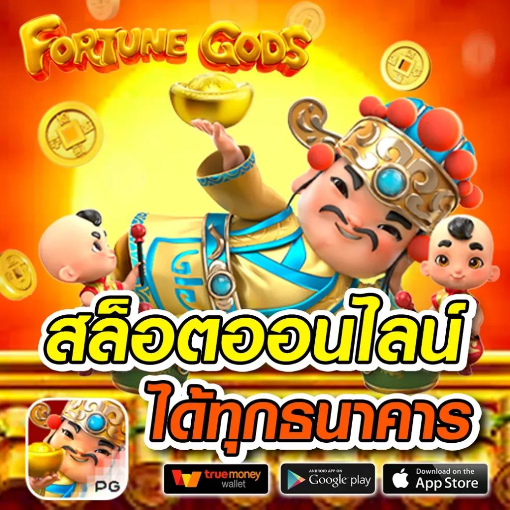 เกม สล็อต เว็บ ตรง คาสิโนออนไลน์ยอดนิยม บริการทันสมัยสมจริง