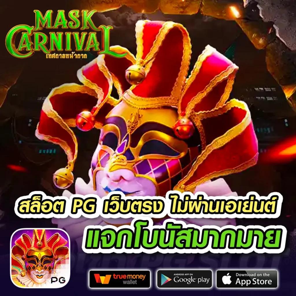 เกมทดลองสล็อต แตกง่าย จ่ายจริง รองรับทุกแพลตฟอร์มในไทย