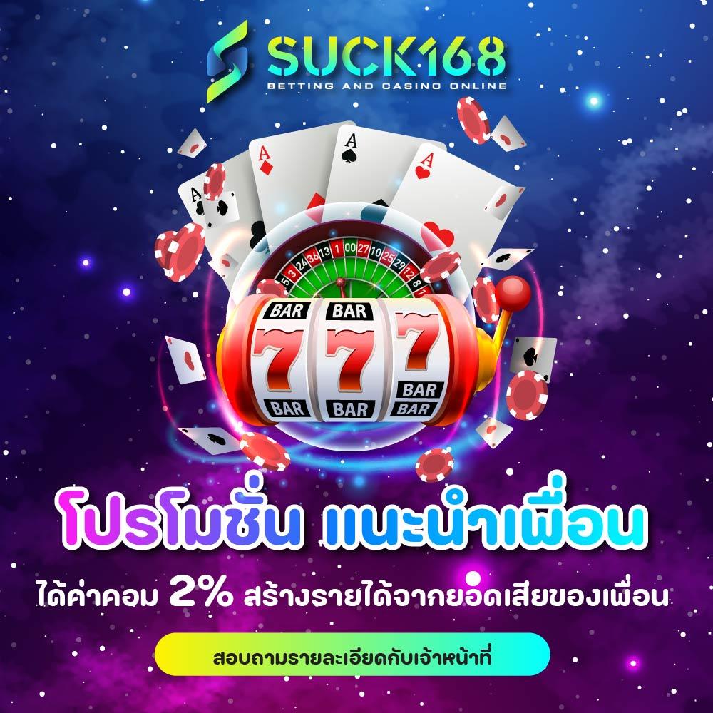 เกมพนันออนไลน์ แบรนด์คาสิโนยอดนิยม ตื่นเต้นทุกการเดิมพัน