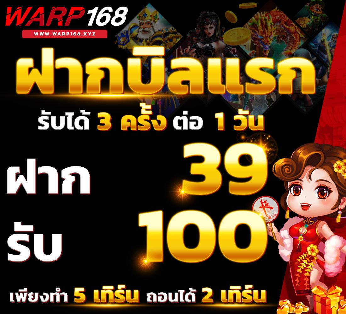 เกมสล็อต168 เว็บตรง รวมสล็อตแตกง่าย พร้อมโปรโมชั่นทันใจ