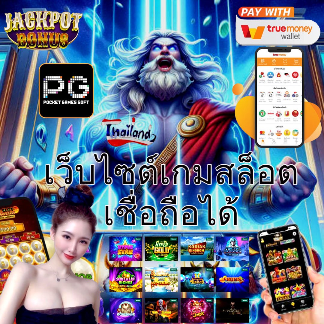 เกมสล็อตทดลอง ค้นพบความสนุก แตกง่าย ได้เงินจริงกับแบรนด์ใหม่ล่าสุด