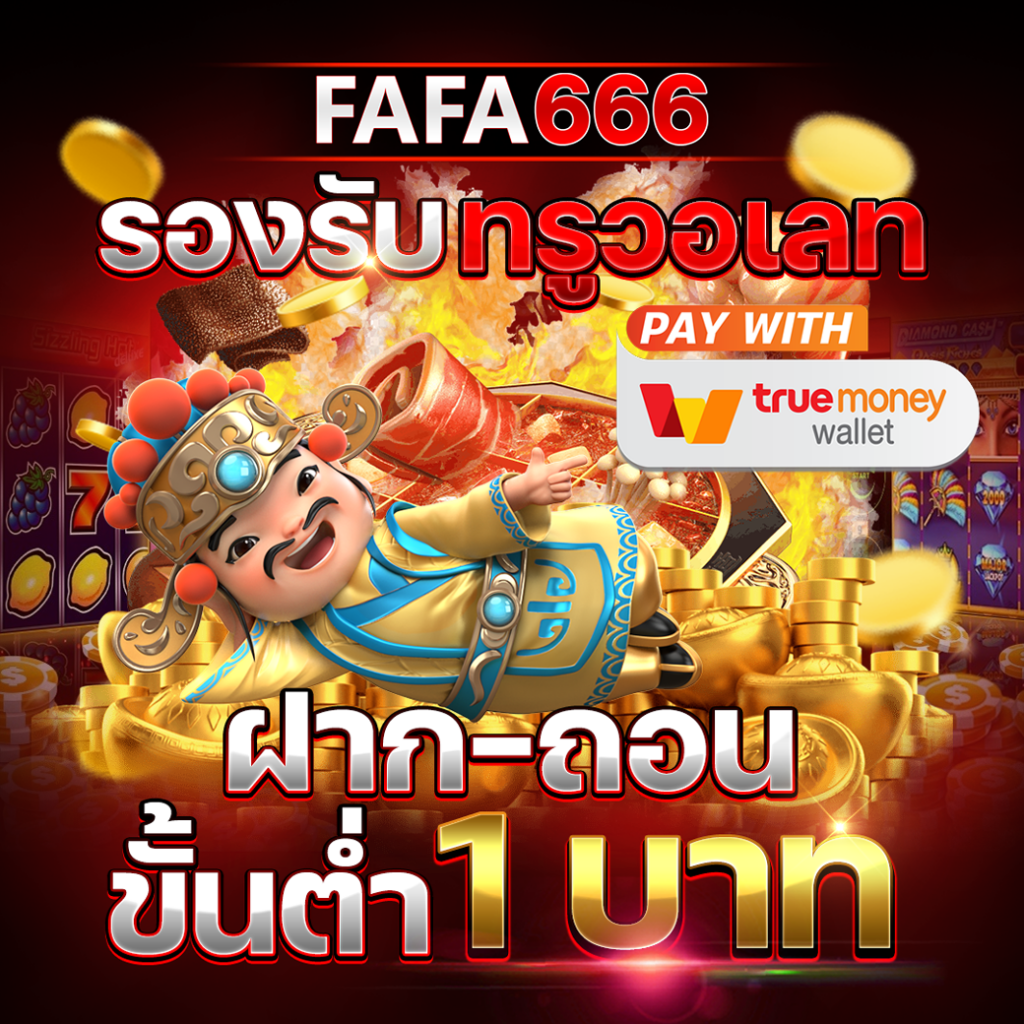 เกมสล็อตฟรี PG ยอดนิยม เกมแนวใหม่ล่าสุด ทดลองเล่นง่ายบนเว็บไซต์คุณภาพ