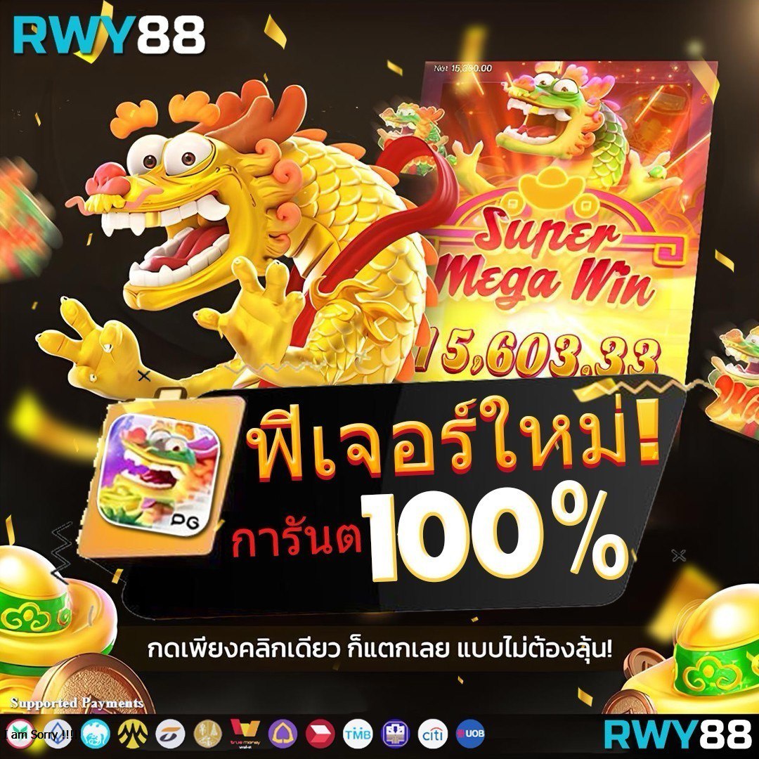 เกมสล็อตเว็บตรง คาสิโนชั้นนำ ระบบรวดเร็ว พร้อมโปรโมชั่นสุดคุ้ม