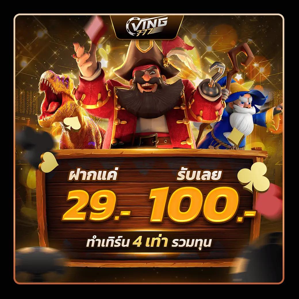 เข้าสู่ระบบ 789 คาสิโนครบวงจร ระบบปลอดภัย เล่นง่าย โปรโมชั่นเด็ด