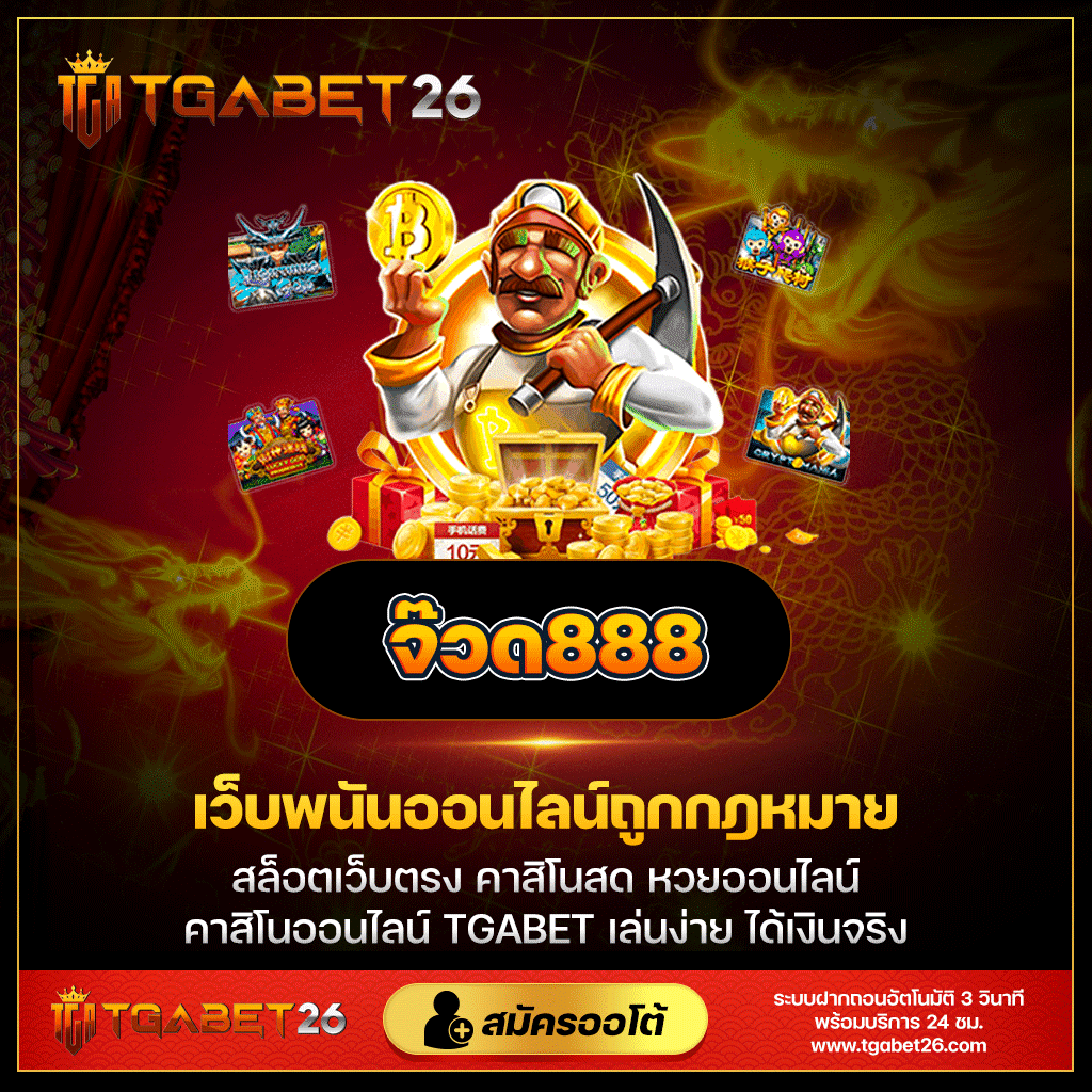 เข้าสู่ระบบ Cat888 Fun ล่าสุด เว็บคาสิโนออนไลน์อันดับ1ในไทย