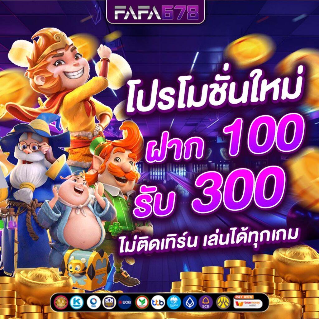 เข้าสู่ระบบ PG 888 คาสิโนออนไลน์อันดับหนึ่งในไทย เล่นง่าย ได้เงินจริง