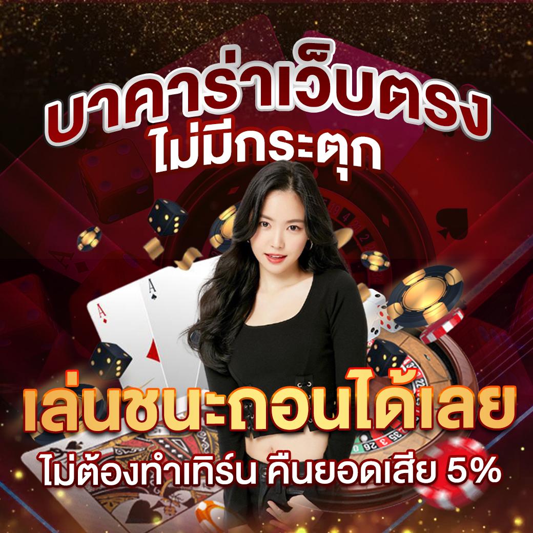 เข้าสูระบบ TSS911 คาสิโนออนไลน์ชั้นนำ ปลอดภัย มั่นใจในการเดิมพัน